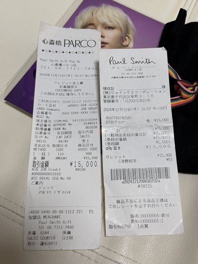 尹淨漢代言paul smith戒指含名信片