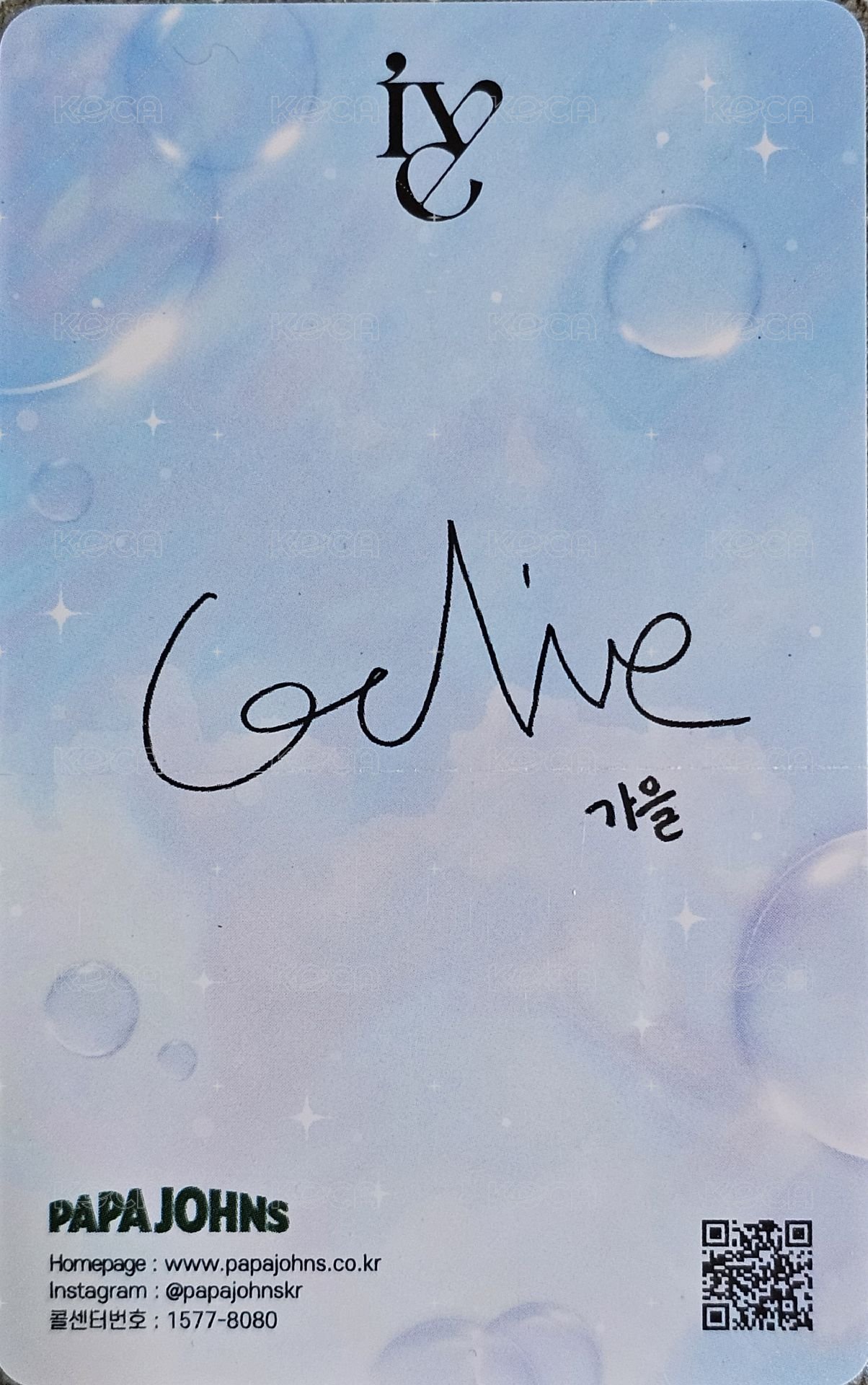 披薩 代言卡 8.0 背面