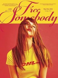 free some body 專輯 