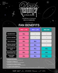 25亞巡 香港場 入場特典