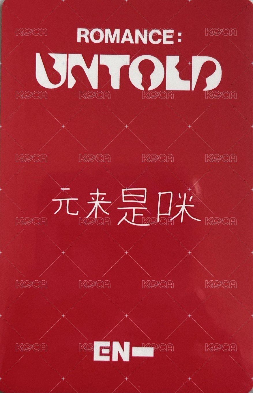 正二 yzy 5.0 特典卡  背面