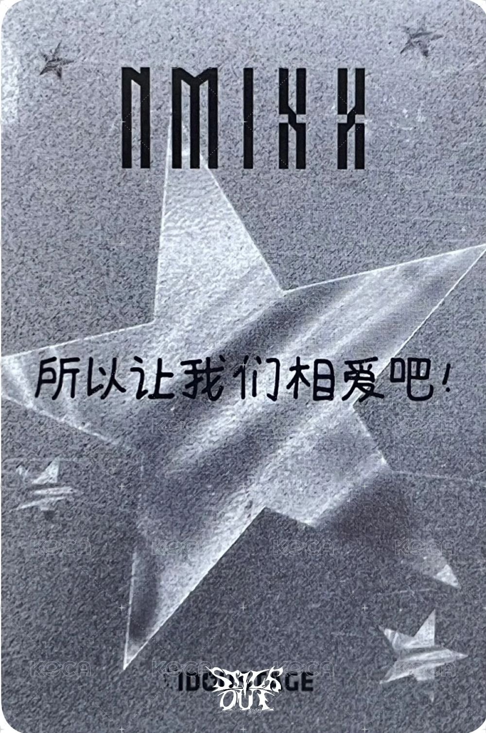 STICK OUT 愛豆驛站 1.0 簽售卡 星星精靈 背面