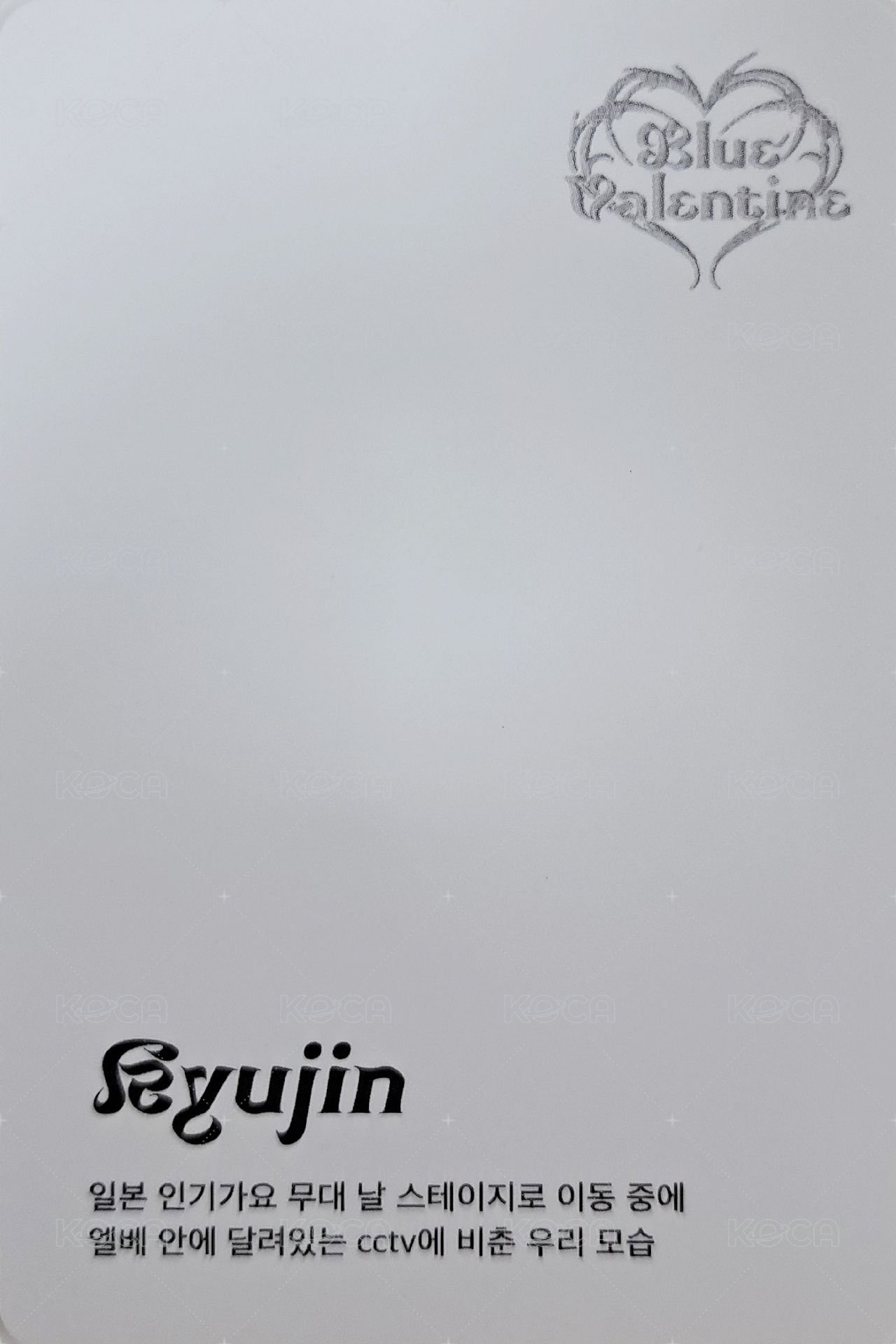 正規一 專輯卡 電子專固配 Valentine ver. 背面