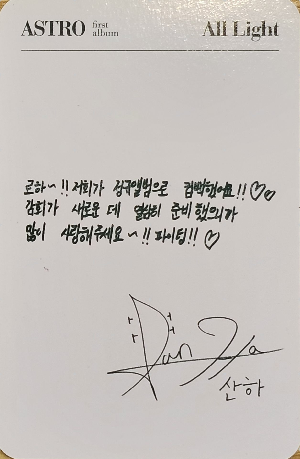 正一 專輯卡 White ver. 背面