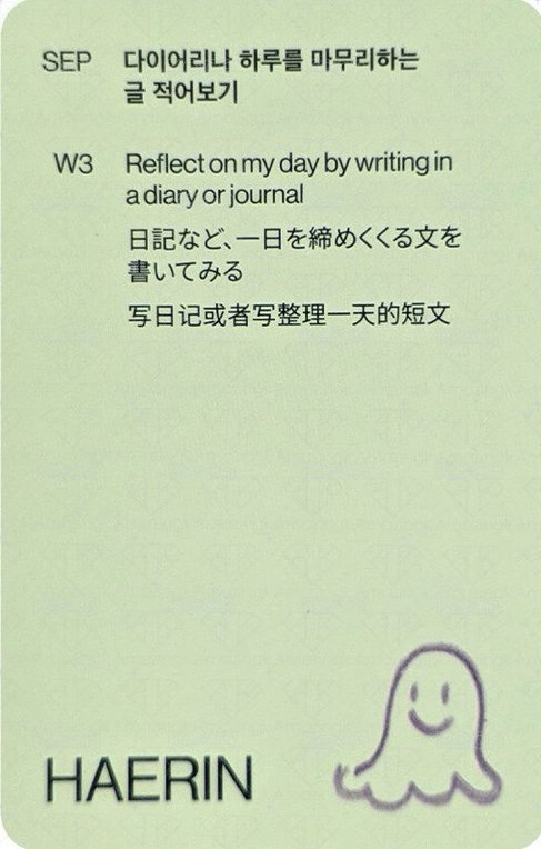 2024SG 年曆卡  背面