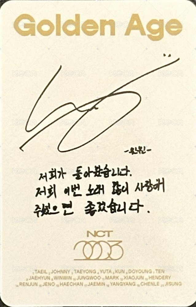 2023大隊 專輯卡  背面