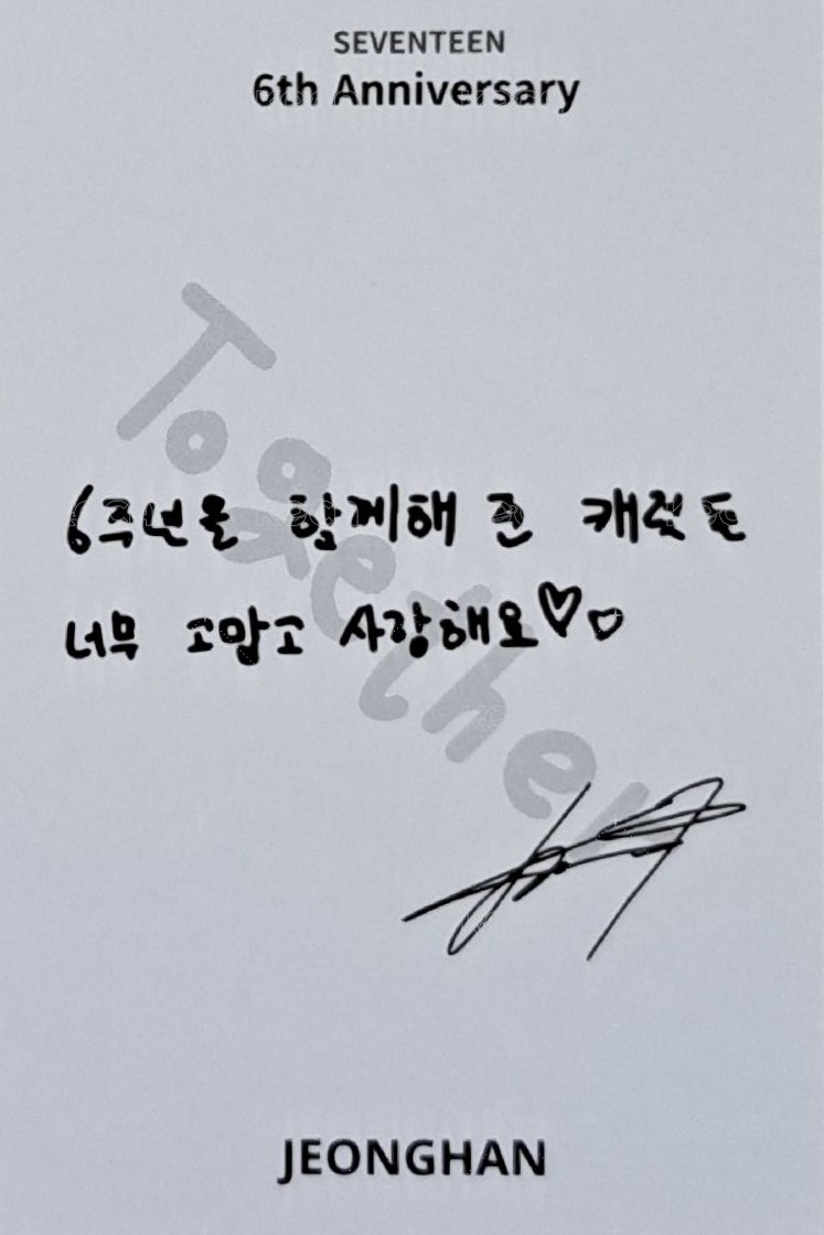 六週年 周邊卡 吊墜卡 背面