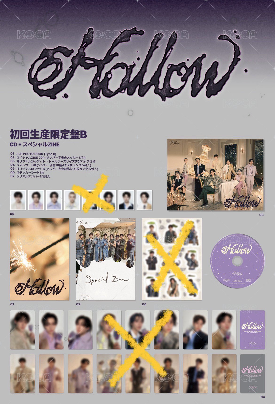 hollow B盤空專