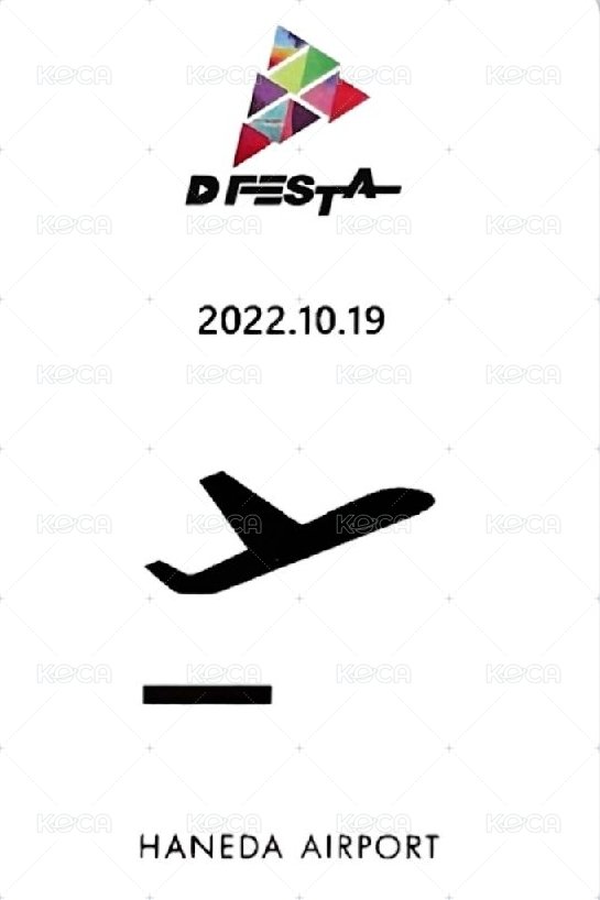 22年D社 入場卡 / 場限卡 羽田入場卡 背面