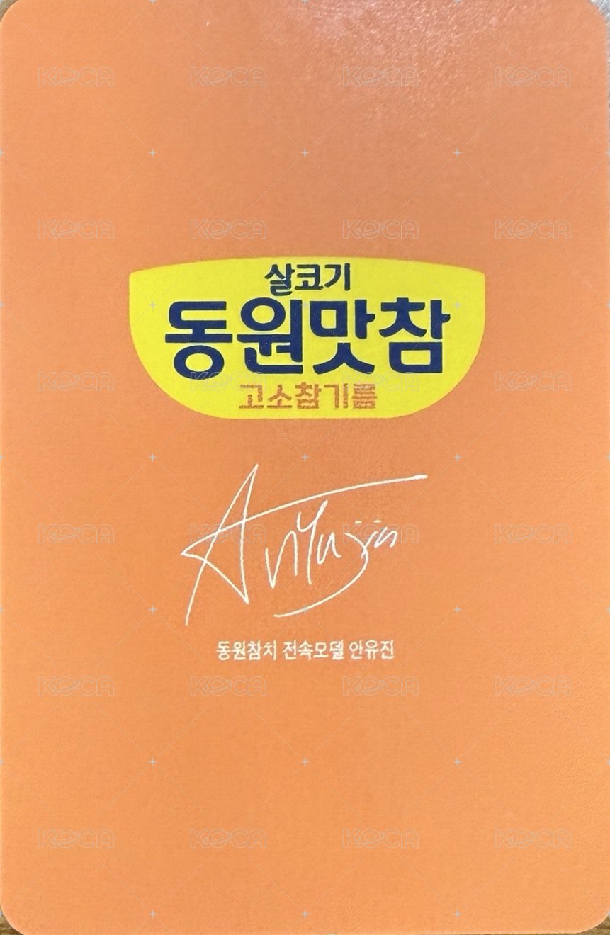 代言卡 東遠鮪魚罐頭 背面