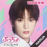 味覚糖 貼紙 