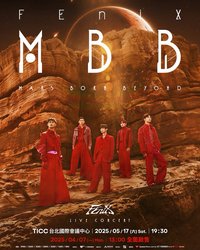 MBB Mars Born Beyond 台北演唱會 2025