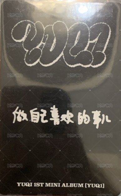 YUQ1 kms 特典卡 特典 背面