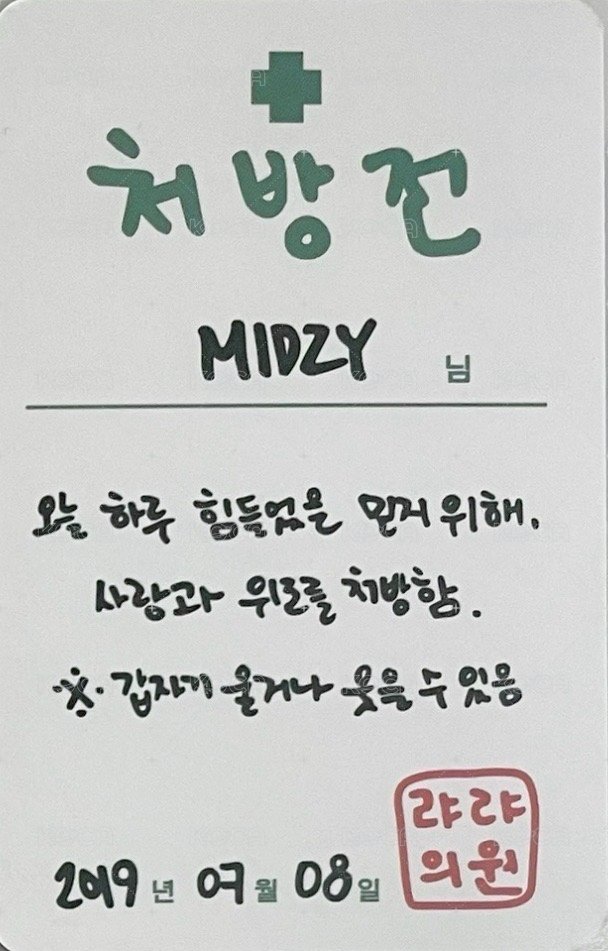 GOLD ms 8.0 簽售卡 醫生 背面