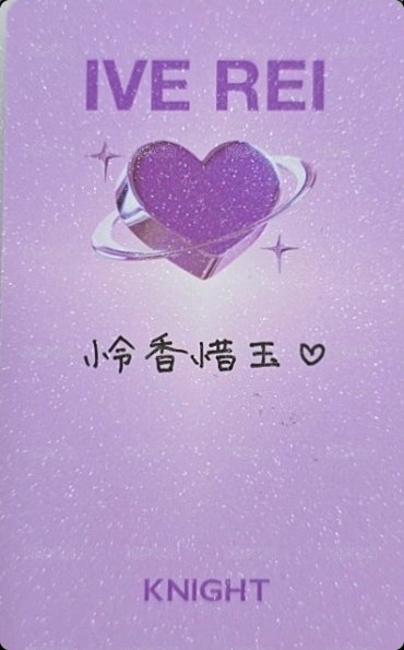 雜誌卡 KNIGHT 拍立得小卡 A ver. 背面