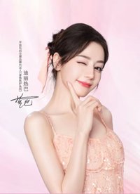 半畝花田代言