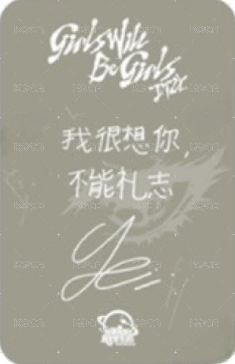 GWBG sr 1.0 簽售卡 草帽 背面