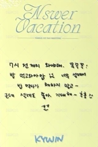 NSWER VACATION 入場卡 / 場限卡 晚場 背面