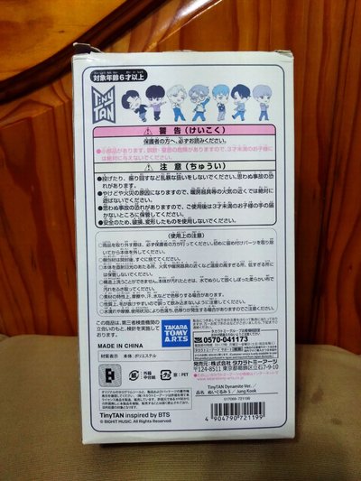 T-art TinyTan 柾國s娃