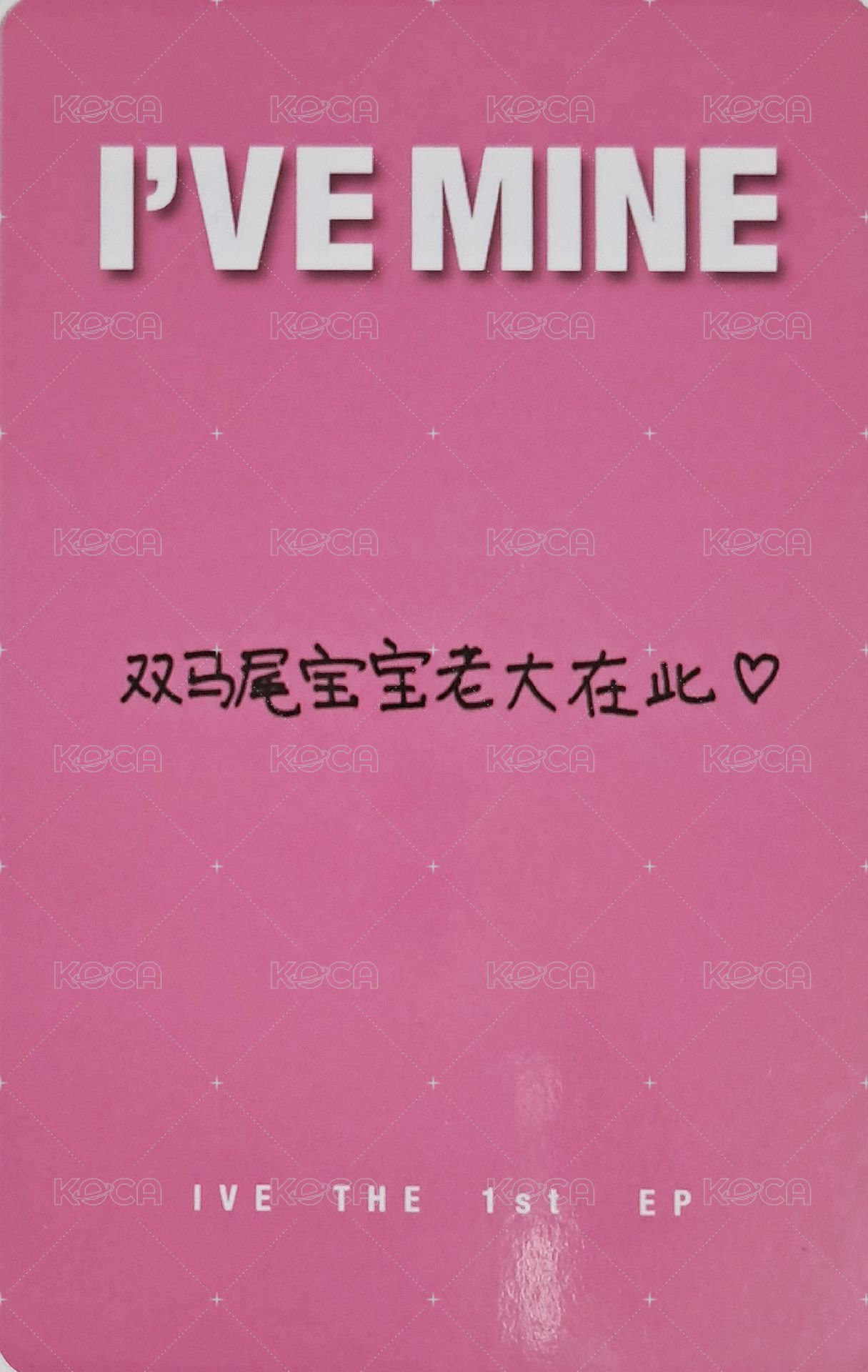 I'VE MINE kms 2.0 簽售卡  背面