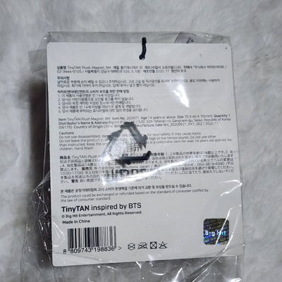 TinyTAN 磁鐵 別針磁鐵 PIN  MAGNET Mic Drop - RM