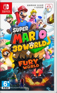 瑪利歐系列 超級瑪利歐3D世界+狂怒世界
