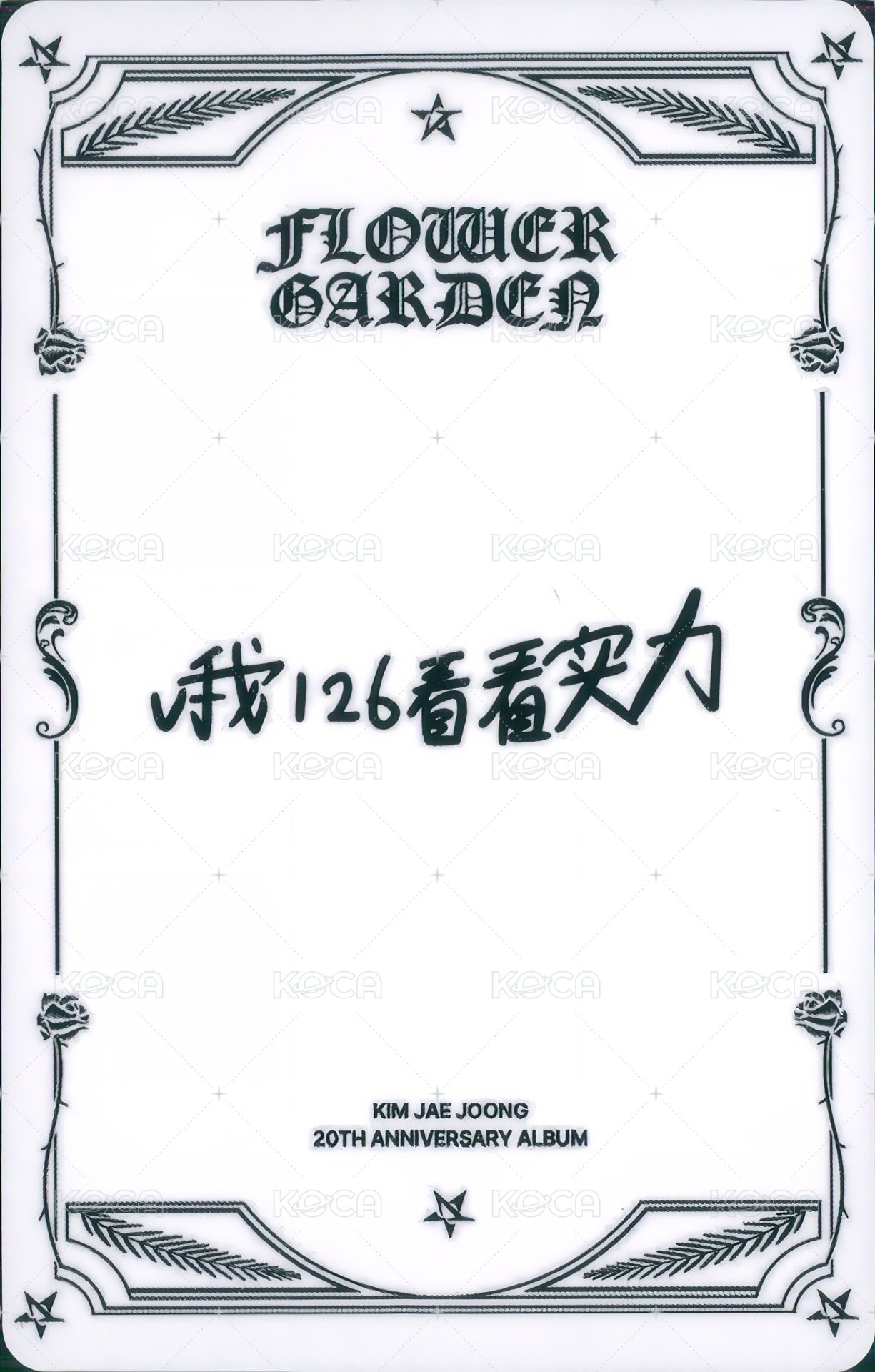 FLOWER GARDEN 熊寶 簽售卡  背面