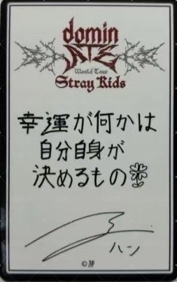 3rd 世巡 日周線上 滿額卡  背面