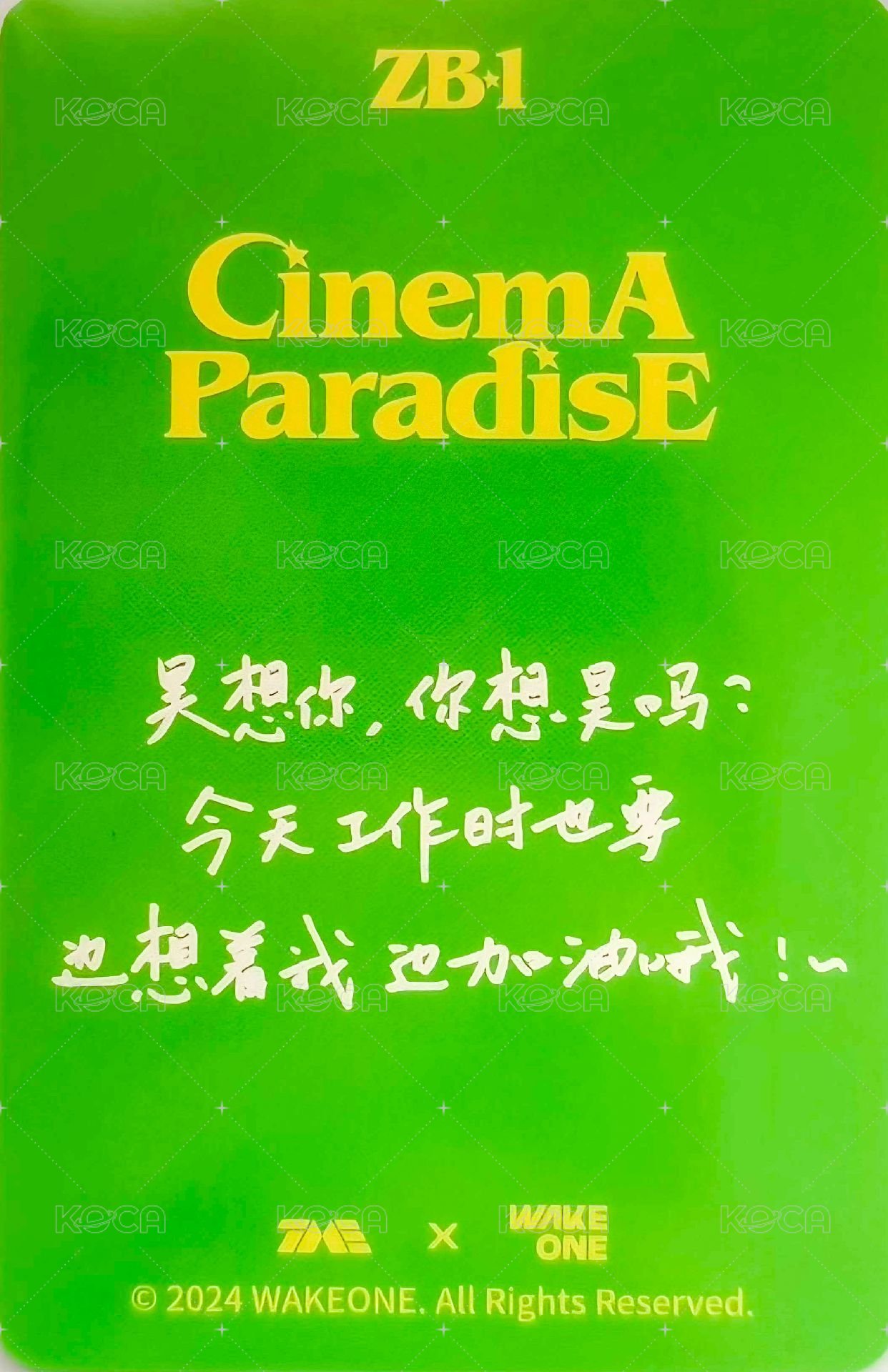 迷四 QQ音樂 星光卡 三星卡 背面