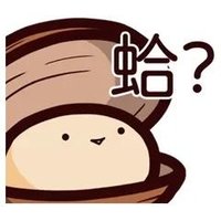 我是一顆小蛤蜊