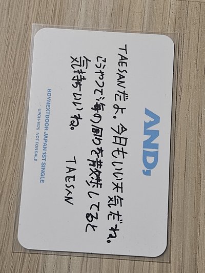 泰山 日專1輯AND,