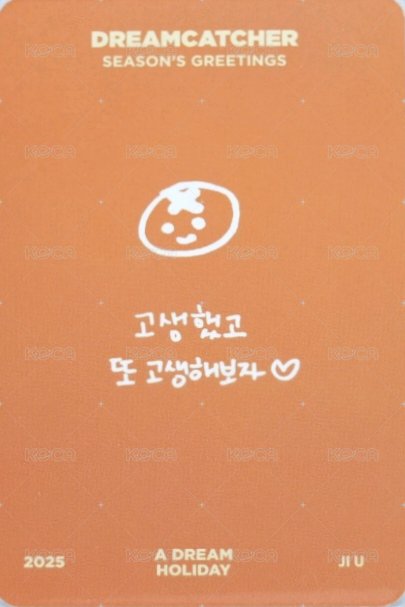 2025SG掛曆 年曆卡  背面