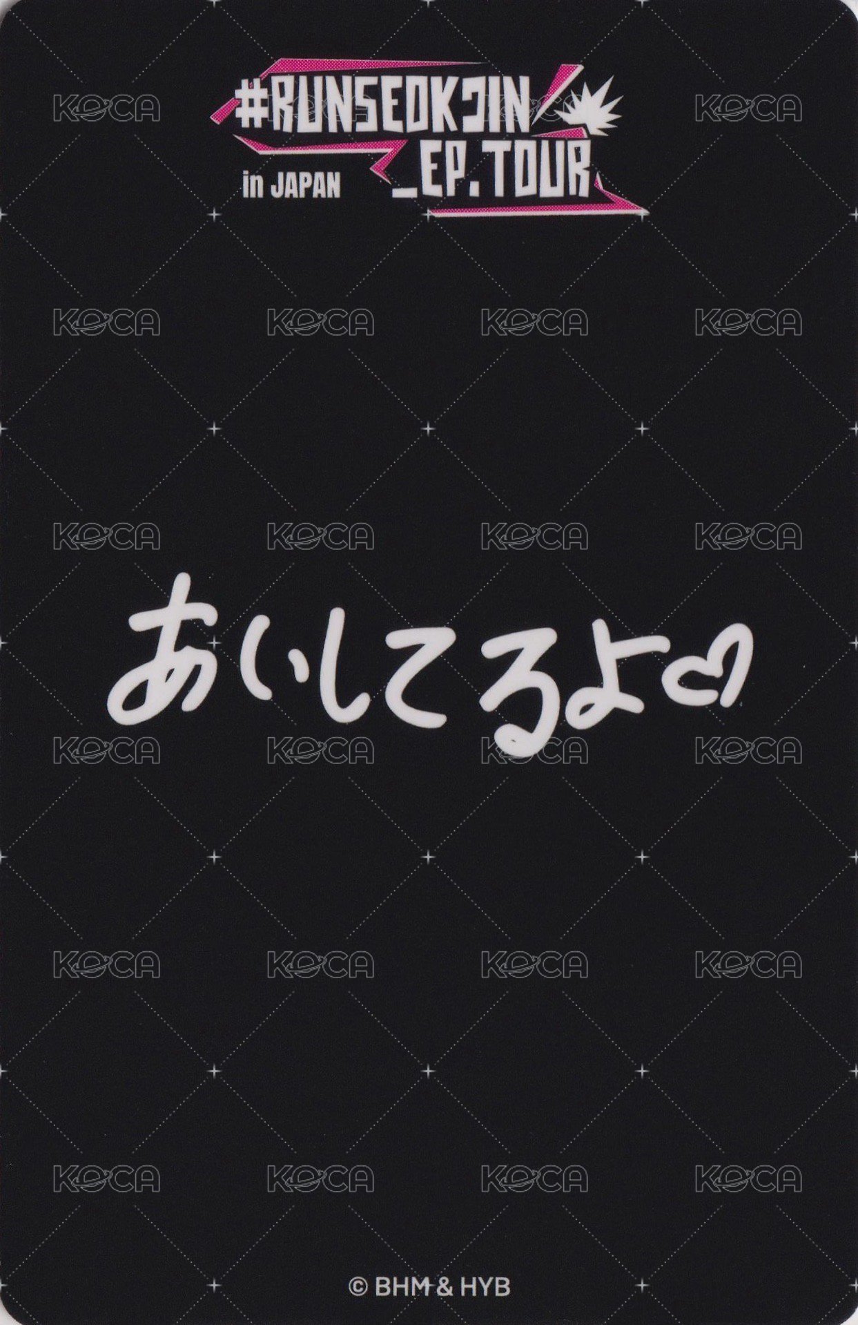 跑珍Tour 隨機卡 日巡 (12/14) 背面