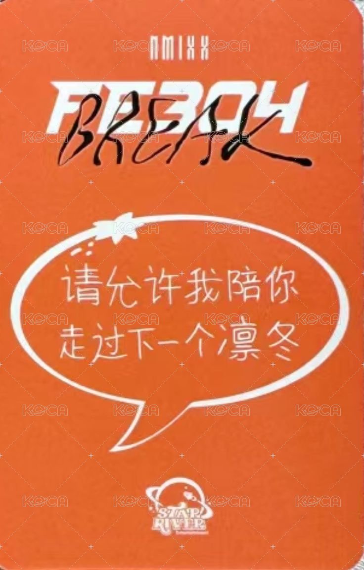 BREAK sr 4.0 簽售卡 橘子帽子 背面