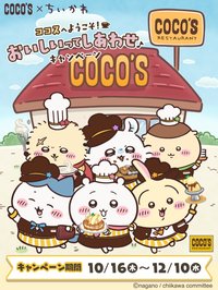 COCO’S