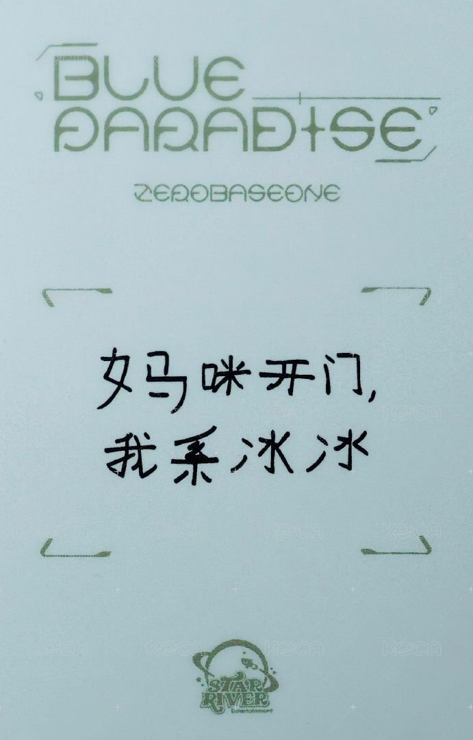 迷五 sr 特典卡 四葉草ver. 背面