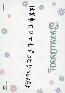 22‘FM｜HANABI 隨機卡  背面