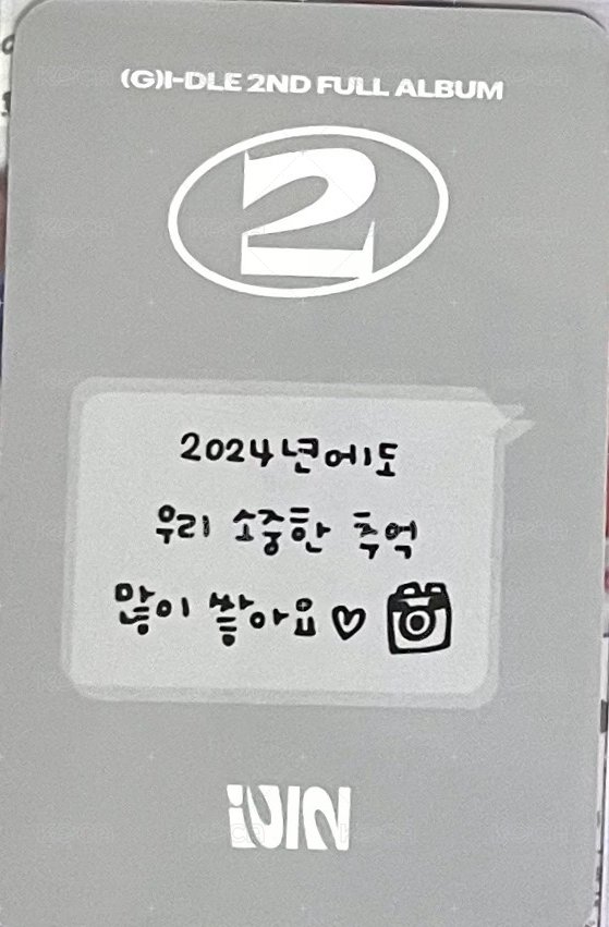 正規二 am 2.0 特典卡 暖寶寶麵 背面