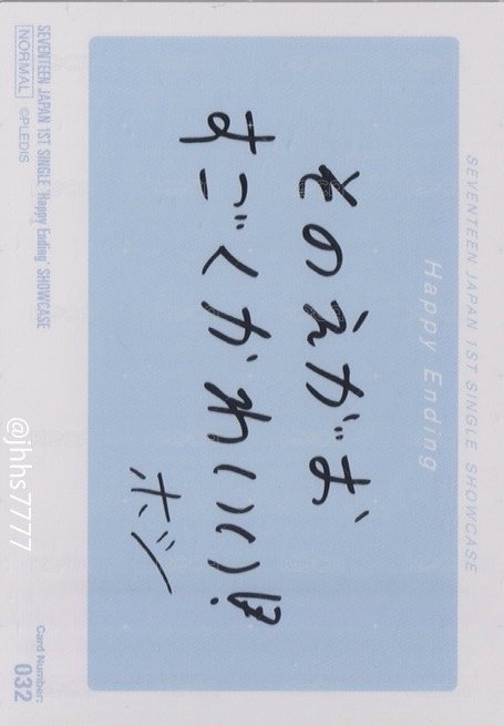 HAPPY ENDING 隨機卡  背面