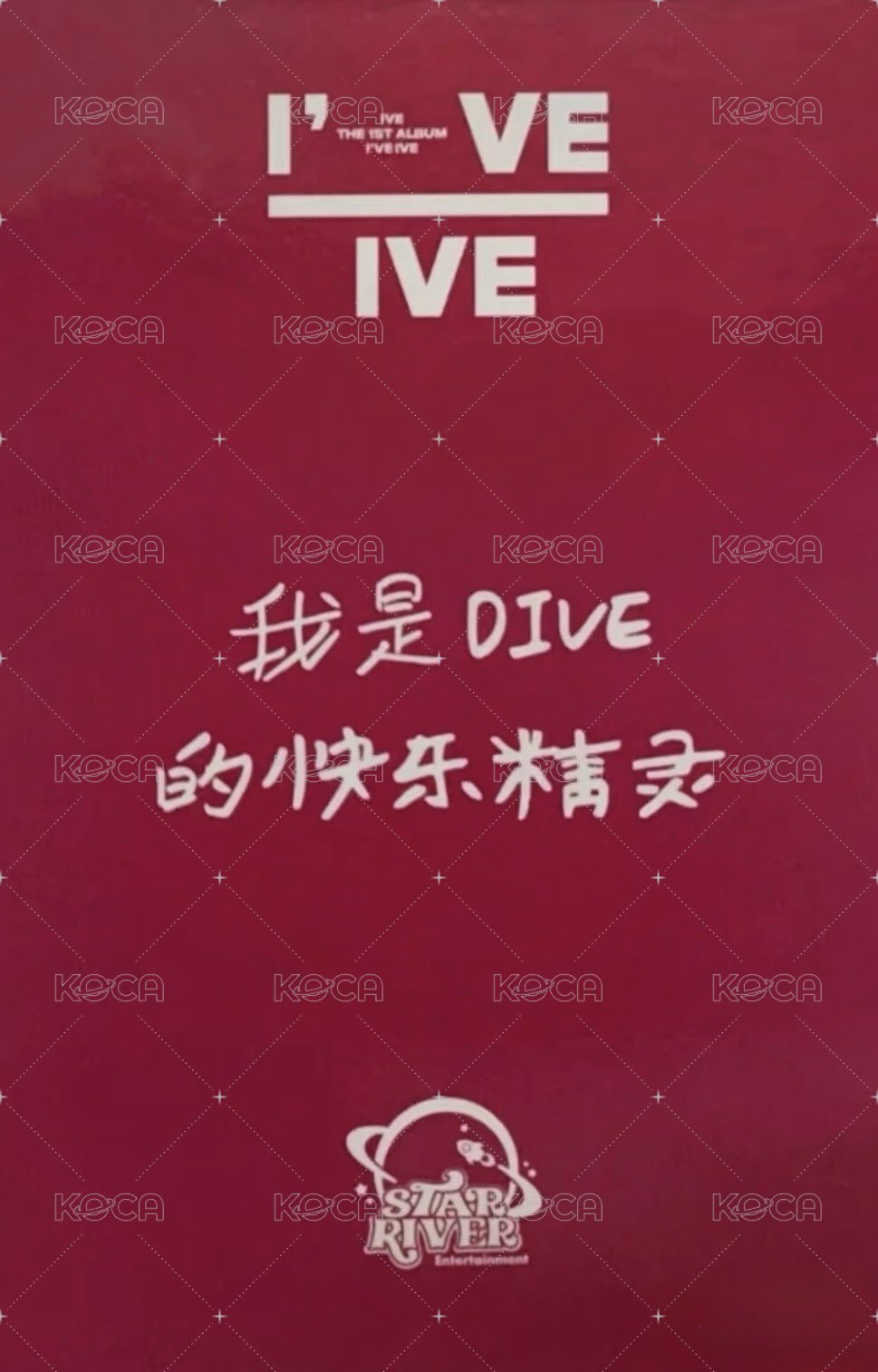 I've IVE sr 1.0 簽售卡  背面