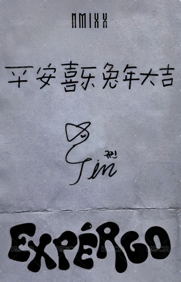 expérgo 楠藝 預售 特典卡  背面