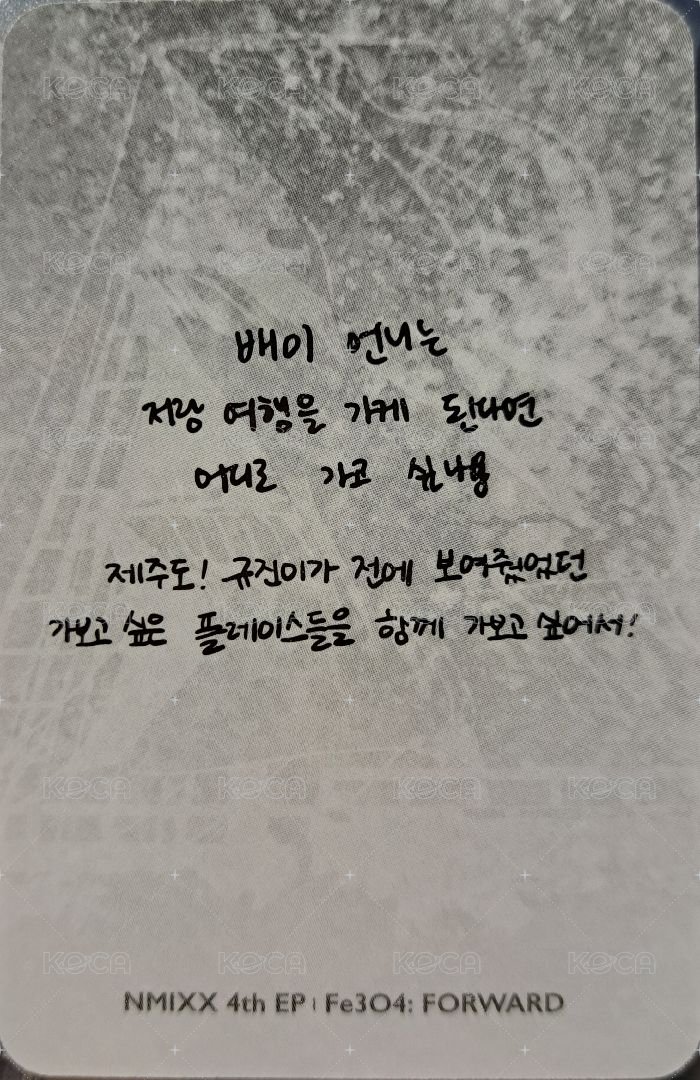 FORWARD 專輯卡 普版 Go 專卡裴圭 背面