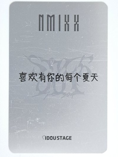 STICK OUT 愛豆驛站 特典卡薛 喜欢有你的每个夏天