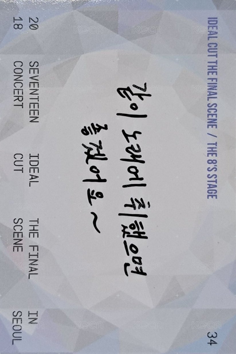 IDEAL CUT 隨機卡  背面