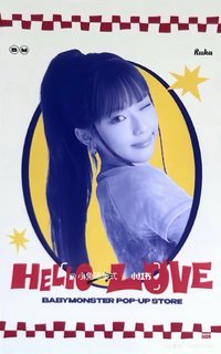 HELLO LOVE 日本快閃店 隨機卡 露