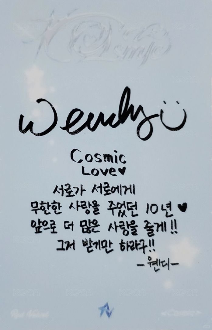 Cosmic 專輯卡 專卡 溫 背面