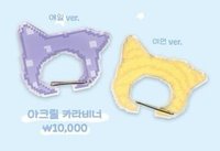 2025 POP-UP STORE 鑰匙圈吊飾 壓克力登山扣