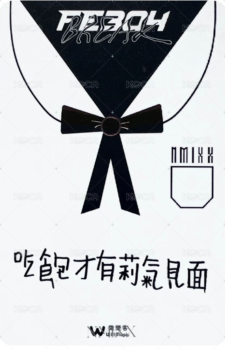 BREAK 微樂客 簽售卡 想見你莉 背面