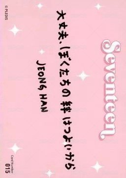 22‘FM｜HANABI 隨機卡  背面