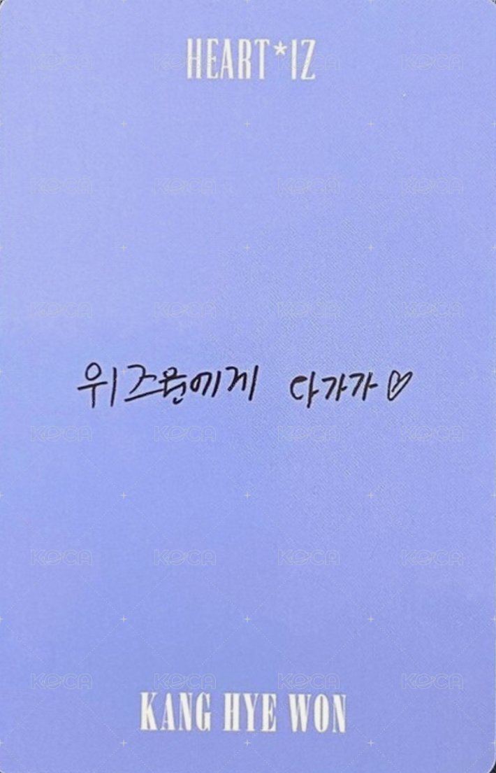 HEART*IZ 專輯卡  背面